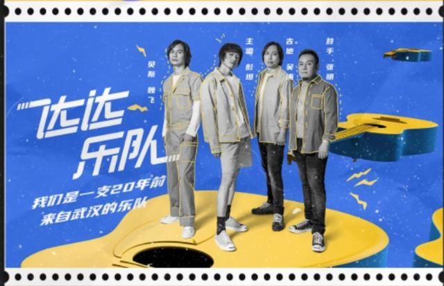  官宣|《乐队的夏天2》官宣乐队阵容，周迅加盟嘉宾团，这一季你追吗？