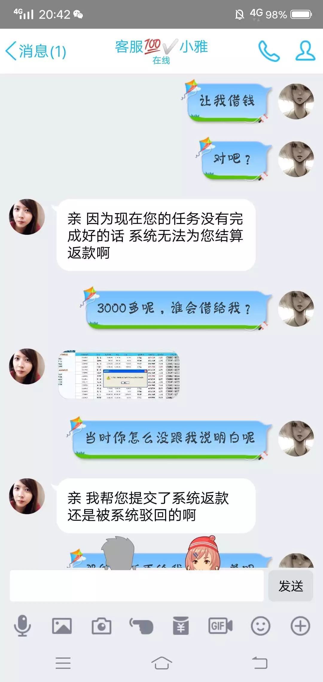 聊天记录|诈骗之王：兼职刷单诈骗的完整聊天记录