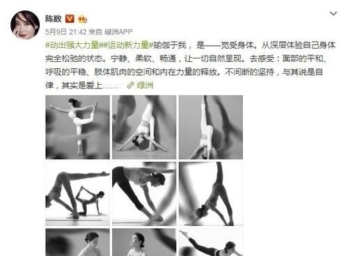  自律|陈数：瑜伽18年，这不是我的自律，而是我的生活方式