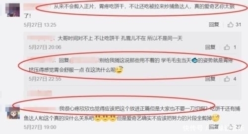 播出|虞书欣也遭“一剪没”,明明胃痛还坚持训练,节目播出却毫无镜头