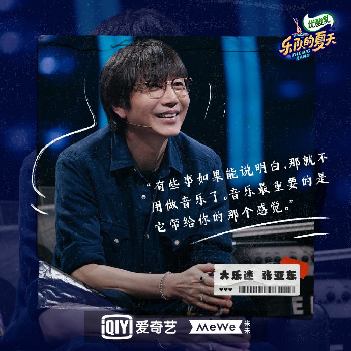  导演|五条人真是沙雕中的爱马仕