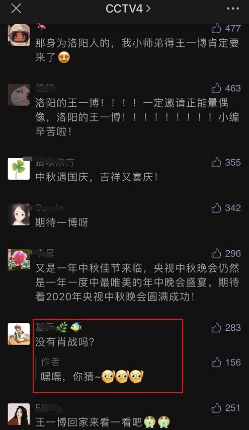  丢失|肖战恐丢失央视中秋资源？呼声高但抵制强，黑粉对其依旧不依不饶