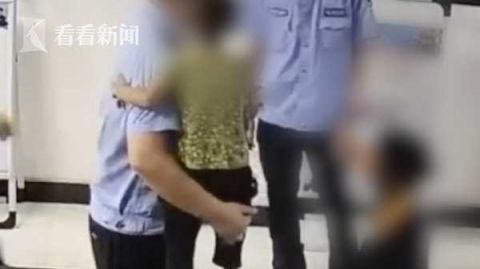  孩子|儿子走失被找回 父亲却当警察面“痛下狠手”