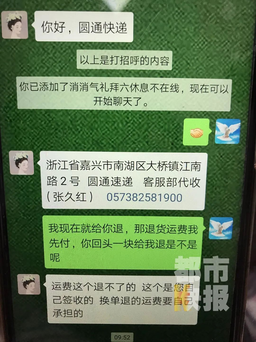 回追责到底|没网购，199元包裹送上门？！西安出现这种新套路，极易中招！