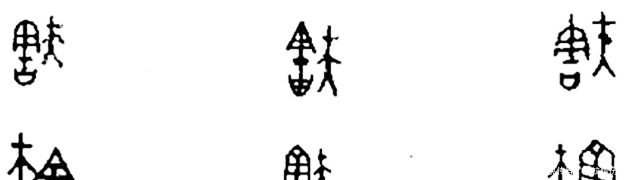 安徽阜阳|西周古国——胡国,西周时辉煌一时,拒不事楚而亡国