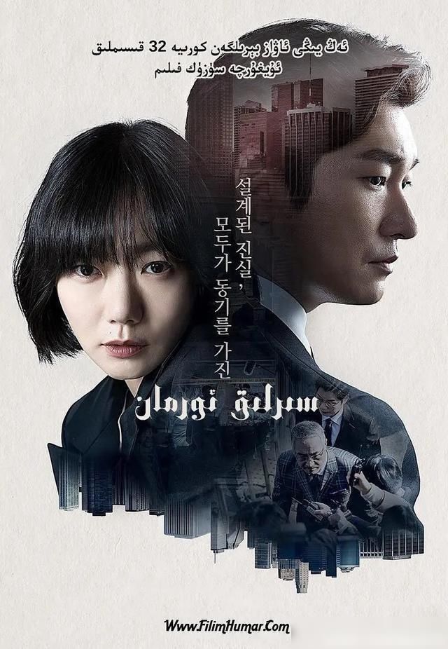 秘密|《秘密森林2》13集反转让你不得不服,你永远不知道下一刻发生啥