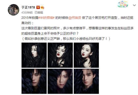 TFBOYS|TFBOYS写真照片出问题,于正晒出抄袭对比照,被粉丝攻陷后认怂