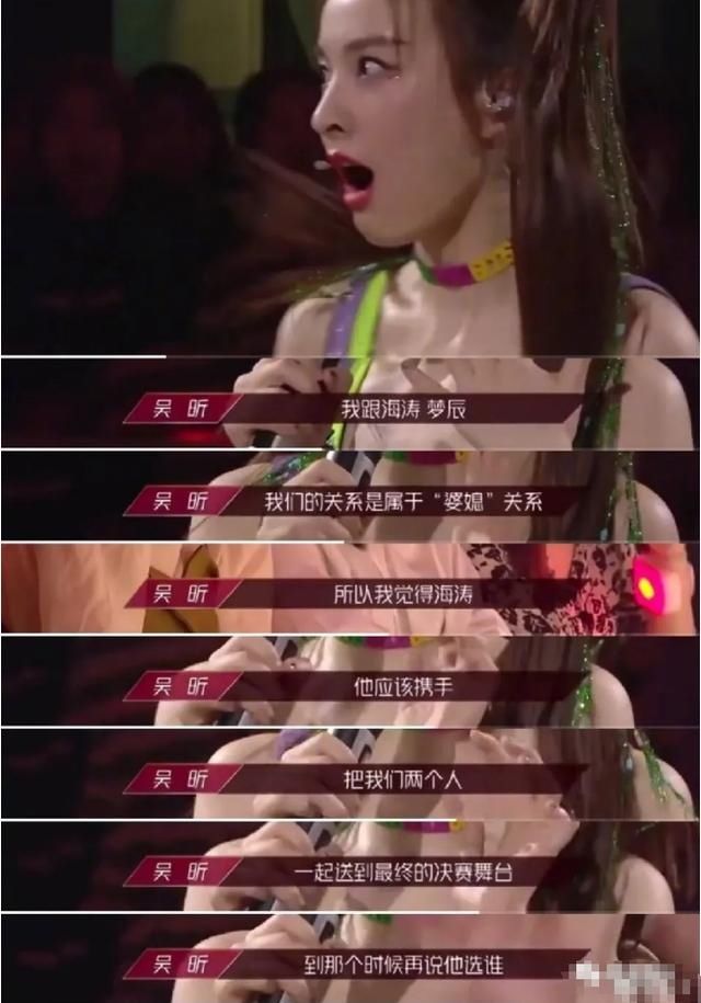  吴昕|沈梦辰和吴昕不和？就为了杜海涛？真不至于