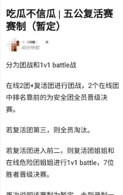  看点|姐姐们复活名单出炉，七位再回舞台，赛制洗牌引爆看点！