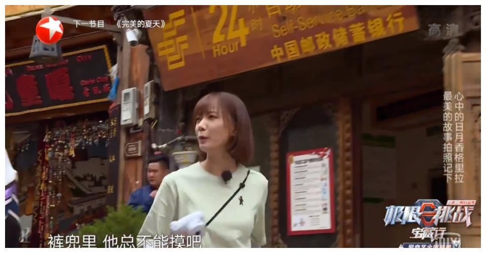 秦昊|秦昊参加《极限挑战》，是来享福的吧?