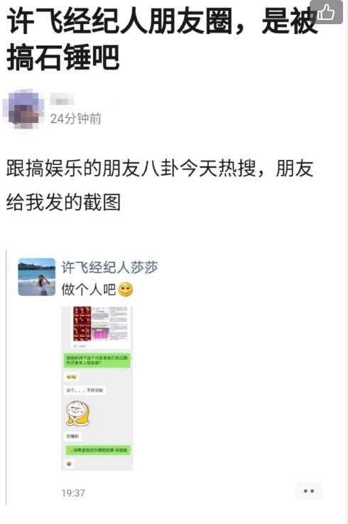  炮轰|许飞diss尚雯婕后，许飞经纪人又炮轰《浪姐》，以后谁敢跟她玩？