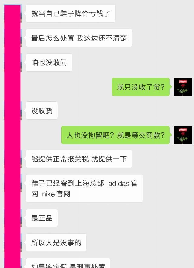 无奈|无奈退圈！温州被查封＂鞋贩子＂有话说！同行举报？价值40万的忠告！