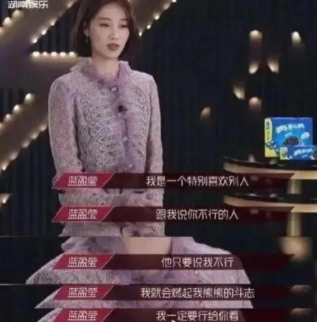  佛系|同一档节目里，佛系的吴昕和好胜的蓝盈莹，为何引发热议？