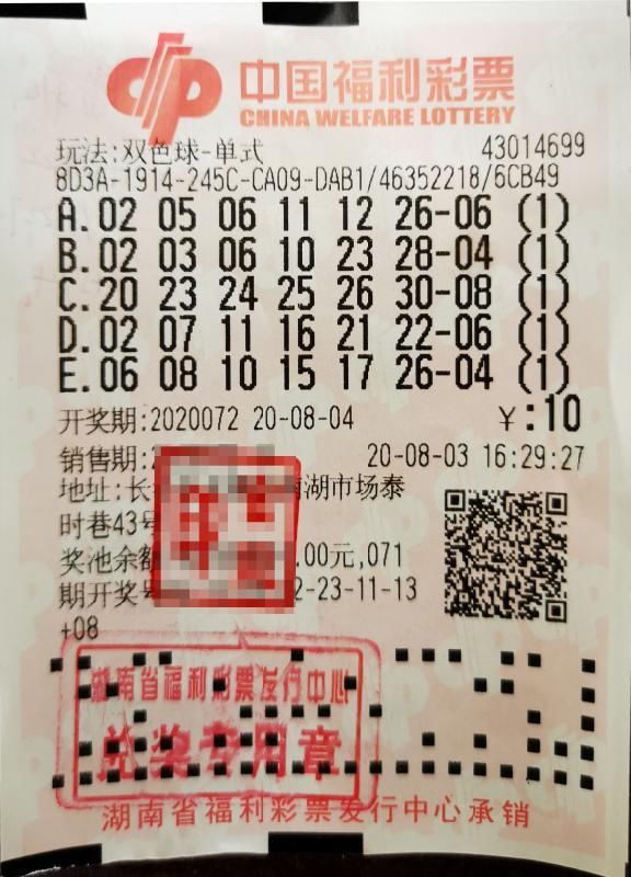 头奖|又双叒叕中大奖了！长沙90后获双色球752万元头奖