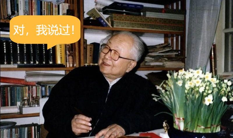 如同印刷|启功先生四字评价田英章楷书，准确吗？