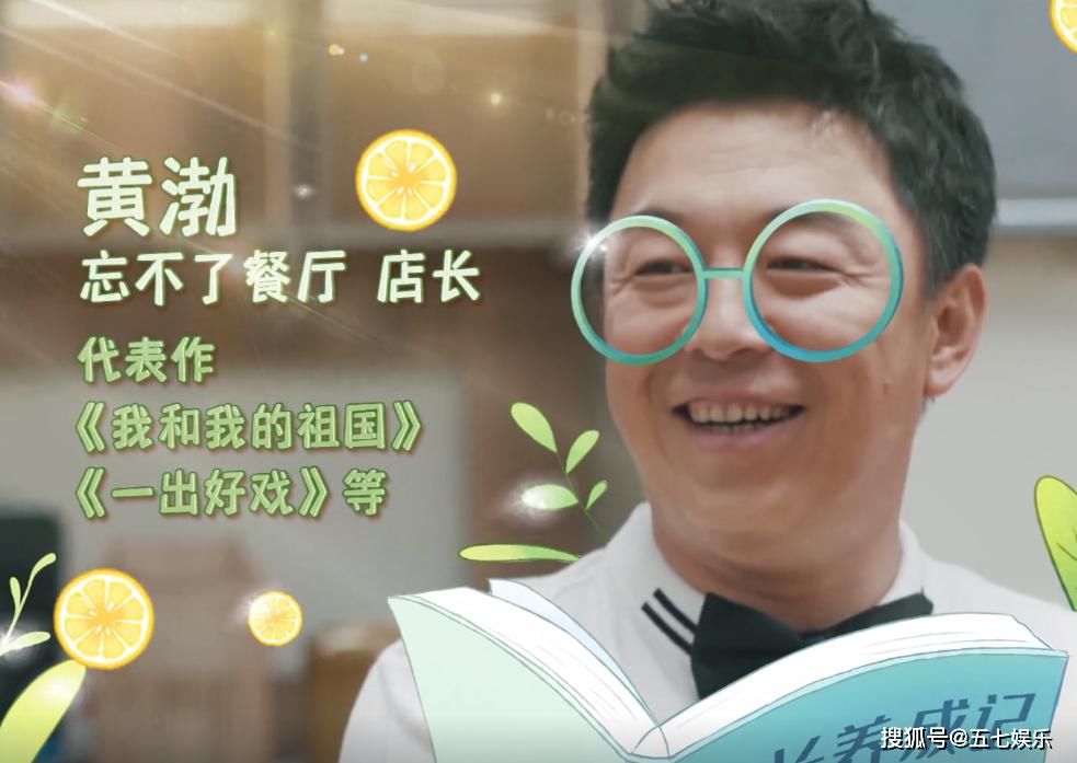  忘不了|《忘不了餐厅》失控了？老人坚持要回家，黄渤被迫终止培训！