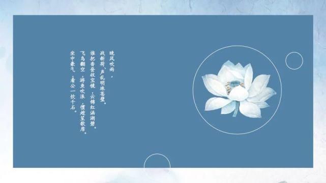 淡雅|淡雅荷花中国文化传统国学PPT模板