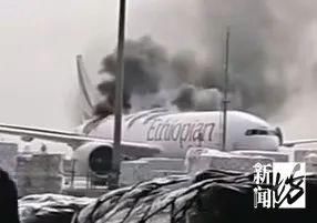  起火|浓烟滚滚！浦东机场一货机起火，多个航班受影响！