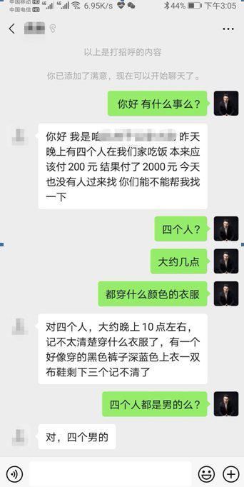  餐费|200元的餐费付了2000，自己还不知道！辽宁这位饭店老板仗义了！