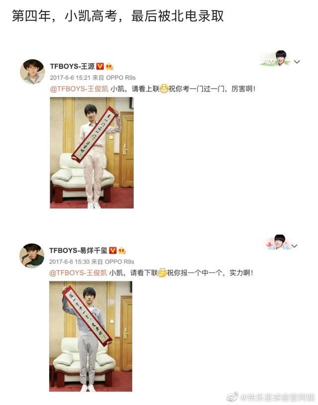  怀念|「TFBOYS」「分享」200708 怀念TFBOYS六年考学路，十年相伴六年陪考