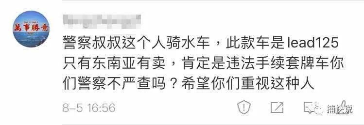  大瓜|大瓜：对交警发“灵魂三问”的摩托车骑手，被曝是刑满释放前辅警