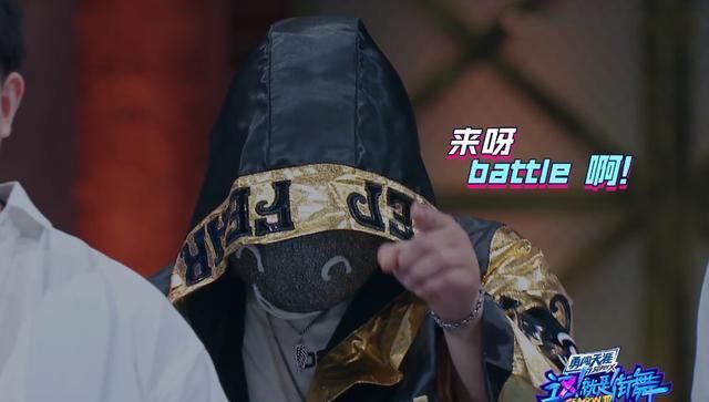  身份|《街舞3》神秘嘉宾出场，张艺兴、王嘉尔施障眼法，真实身份是他