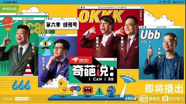  刺猬公社|给《乐夏2》上价值观？大可不必