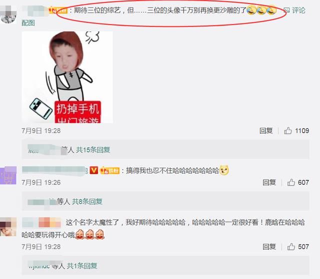  再次|离开《跑男》后，三位老成员再次合体新综艺，这下说啥都要看了
