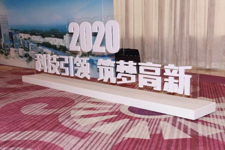 科创板上市|2020青岛高新区蓝贝国际创新创业大赛上海站(国际站)选拔赛在沪开赛