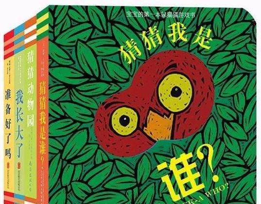  阅读|0-2岁孩子不可错过的24本书，为阅读兴趣打基础，你带娃读了吗？