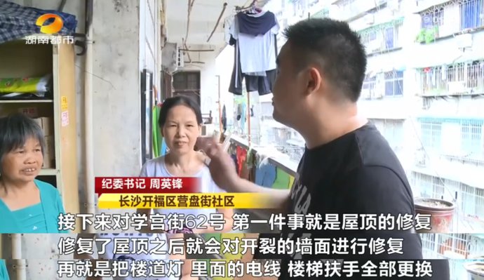 长沙|长沙今年拟改造123个老旧小区！怎么改？要多少钱？学宫街小区业主乐了…
