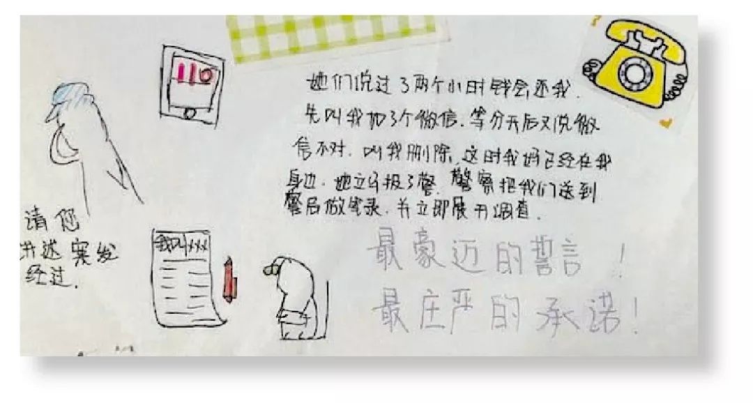  小奔|13岁女孩好心帮忙却被骗，一波操作之后骗子落网！