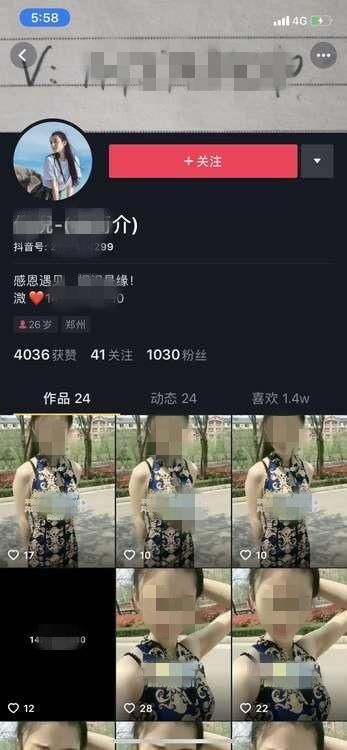  打击|抖音安全中心协助公安机关破获多起网络色情案件