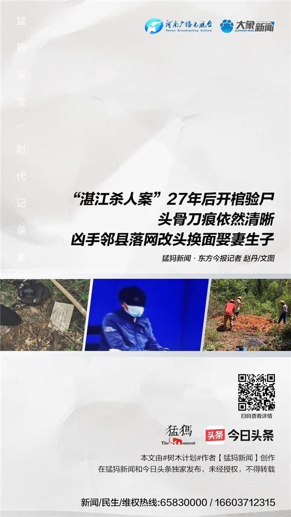 杀人|刑警带杀人潜逃27年的嫌疑人辨认案发现场，移交检察院