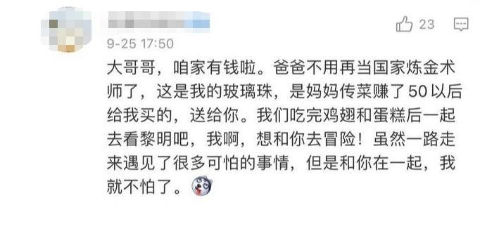 作品|“哥，咱家有钱啦”梗刷屏，东条希风评被害，同人画师怒删其作品