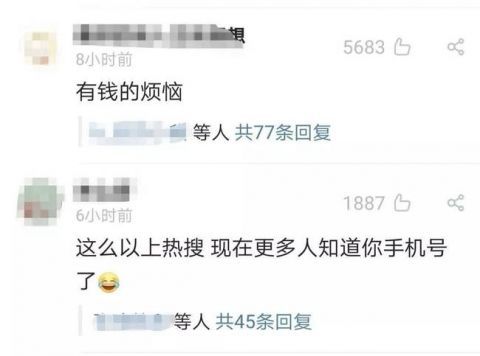 剧组|网剧中披露他人手机号码构成侵权 网友吐槽剧组都不考虑吗？