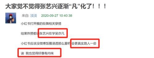  吴亦凡|《街舞3》张艺兴表现专业受好评，却被嘲讽穿搭模仿吴亦凡