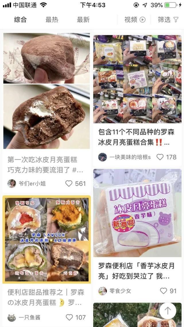 报告|试吃报告 | 南通罗森美食测评,哪些好吃我来告诉你!