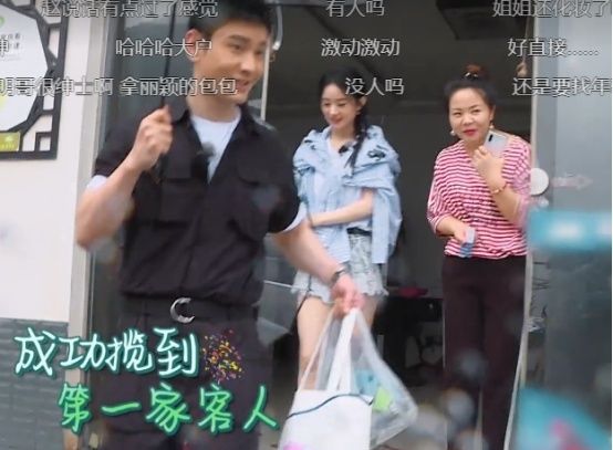  揽客|黄晓明多次揽客失败，无意间口误喊别人“媳妇”，丽颖表情是亮点