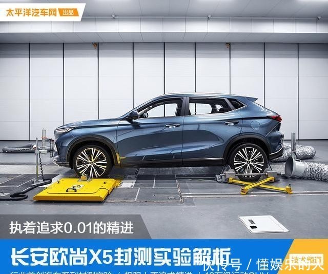 X5|为了0.01长安欧尚X5真的拼了!
