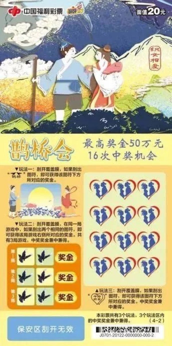 鹊桥会|「潍坊」刮刮乐“鹊桥会”见证140对新人开启美满婚姻之路