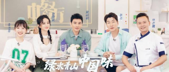  嘉宾|赵丽颖《中餐厅》合影曝光，多位当红明星担任嘉宾，想不火都难！