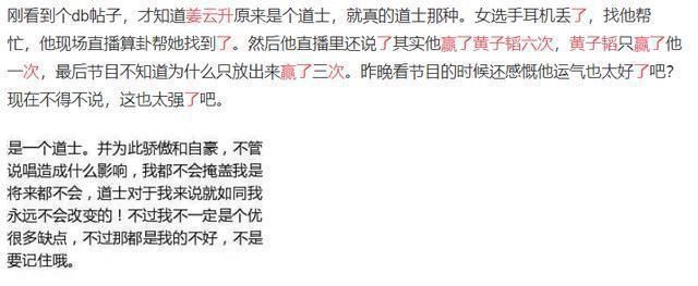  姜云升|赢了黄子韬六次，还DISS过GAI，《说唱新世代》姜云升什么来头？