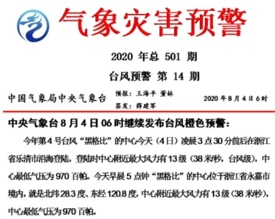 台风|台风“黑格比”凌晨登陆！掀起狂风巨浪，当地多处停电！厦门天气将…