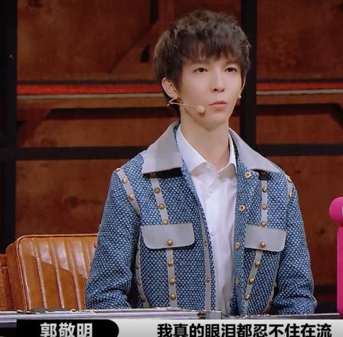  感动|演员2：郭敬明感动落泪，称他们的表演是全场最好，陈导尔导不反驳