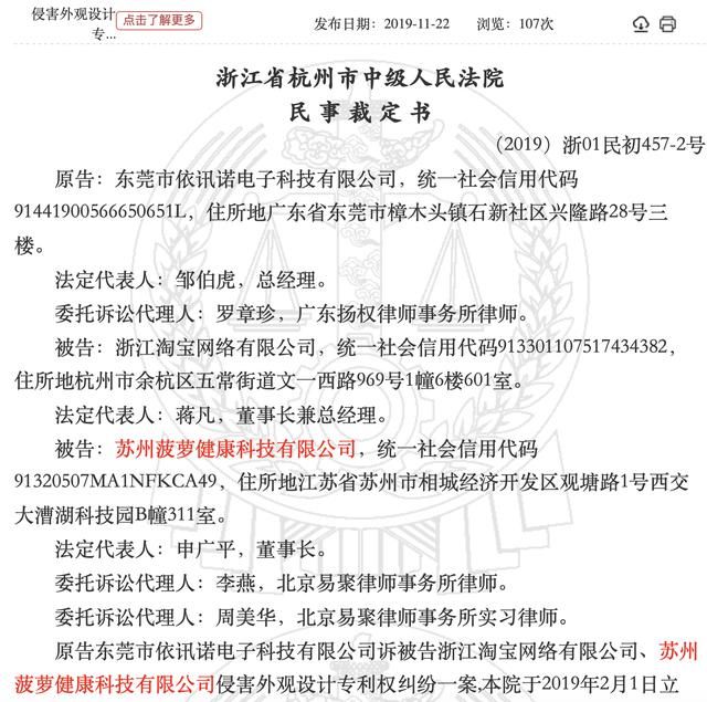 万能|“打”退颈椎病,还能减脂塑形……谁在生产“万能”筋膜枪?