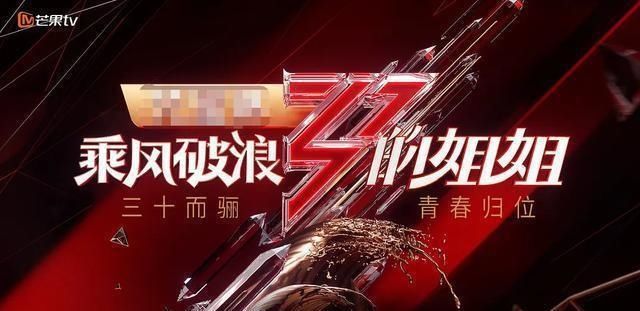  复活赛|《乘风破浪》黄圣依白冰淘汰？网传孟佳阿朵复活，万茜组全员晋级