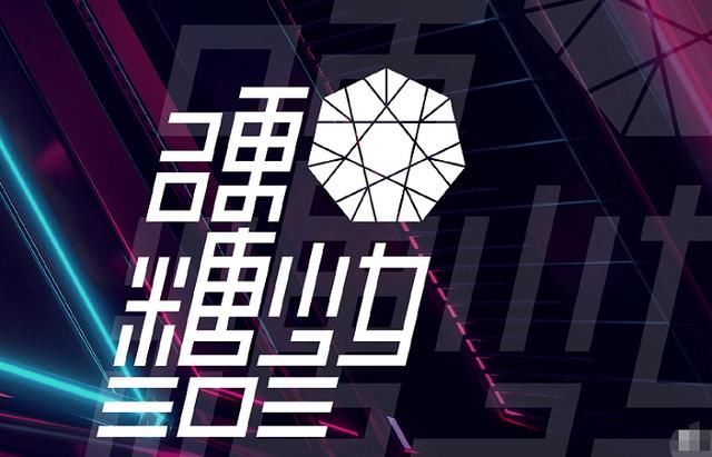 男女|《创4》男女混合选秀?官博亲自回应辟谣,网友却质疑是炒作