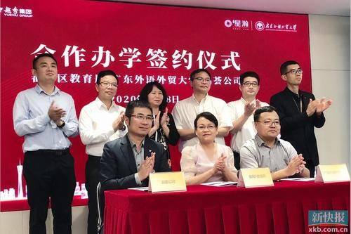 一贯制|九年一贯制公办广外附校落户品秀星瀚