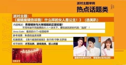 成团|来喽来喽!他们真的来喽!THE9成团后首档合体综艺《非日常派对》官宣!